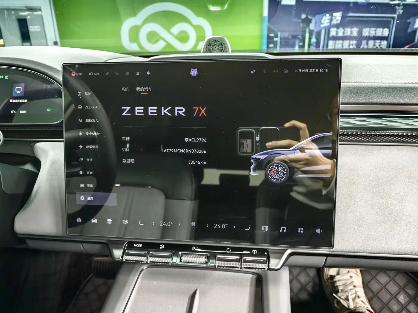 ZEEKR EXTREME KRYPTON 7X
