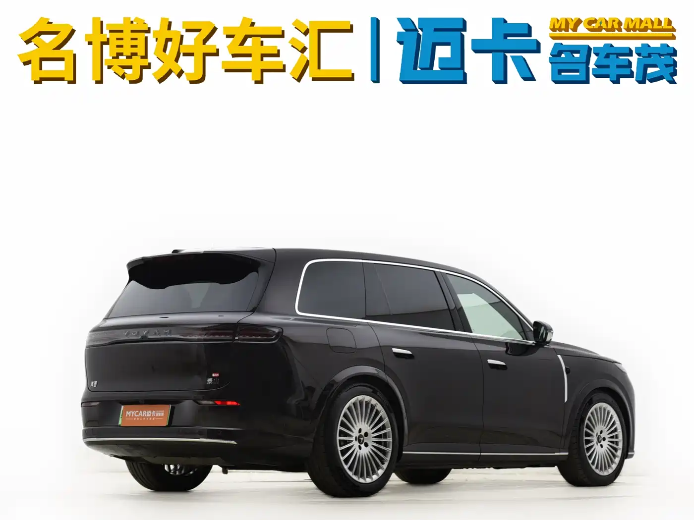Voyah Auto VOYAH Taisan 2026 Model Base фото 4