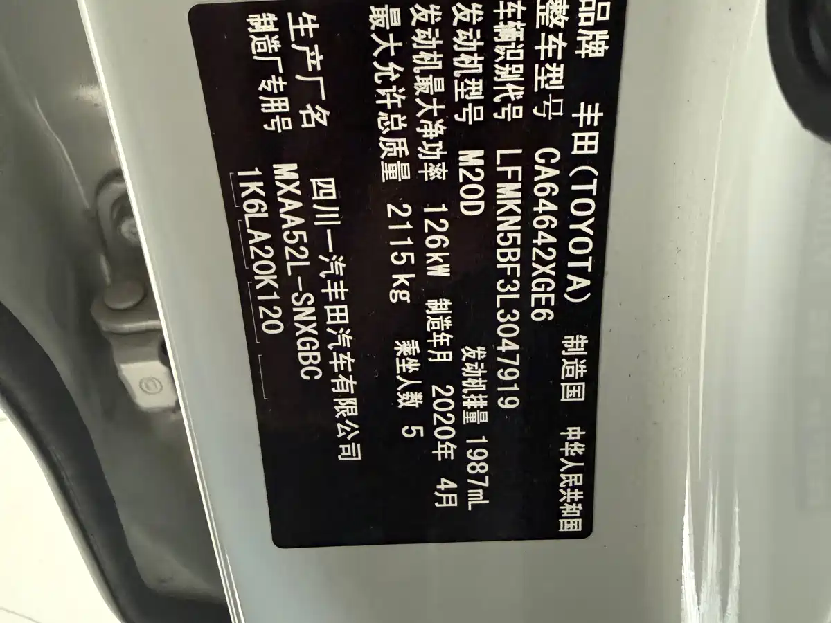 Toyota RAV4 Rongfang 2020 2.0L CVT 2WD Prestige Edition фото 15