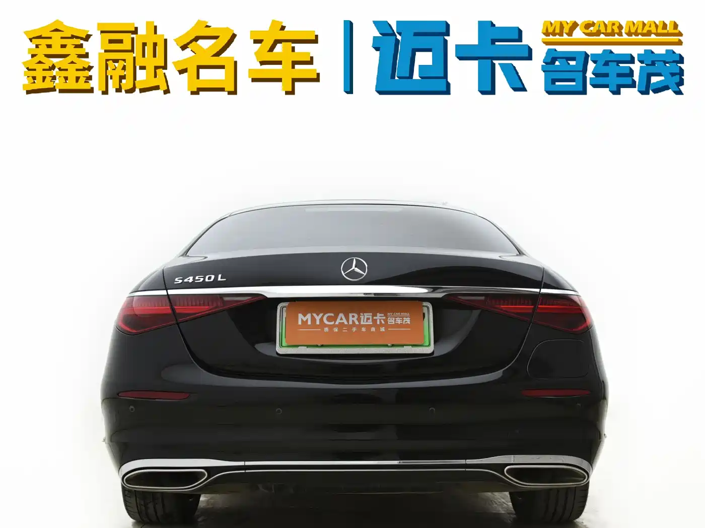 Mercedes-Benz S-Class New Energy 2023 S 450 e L Plug-in Hybrid Sedan фото 6