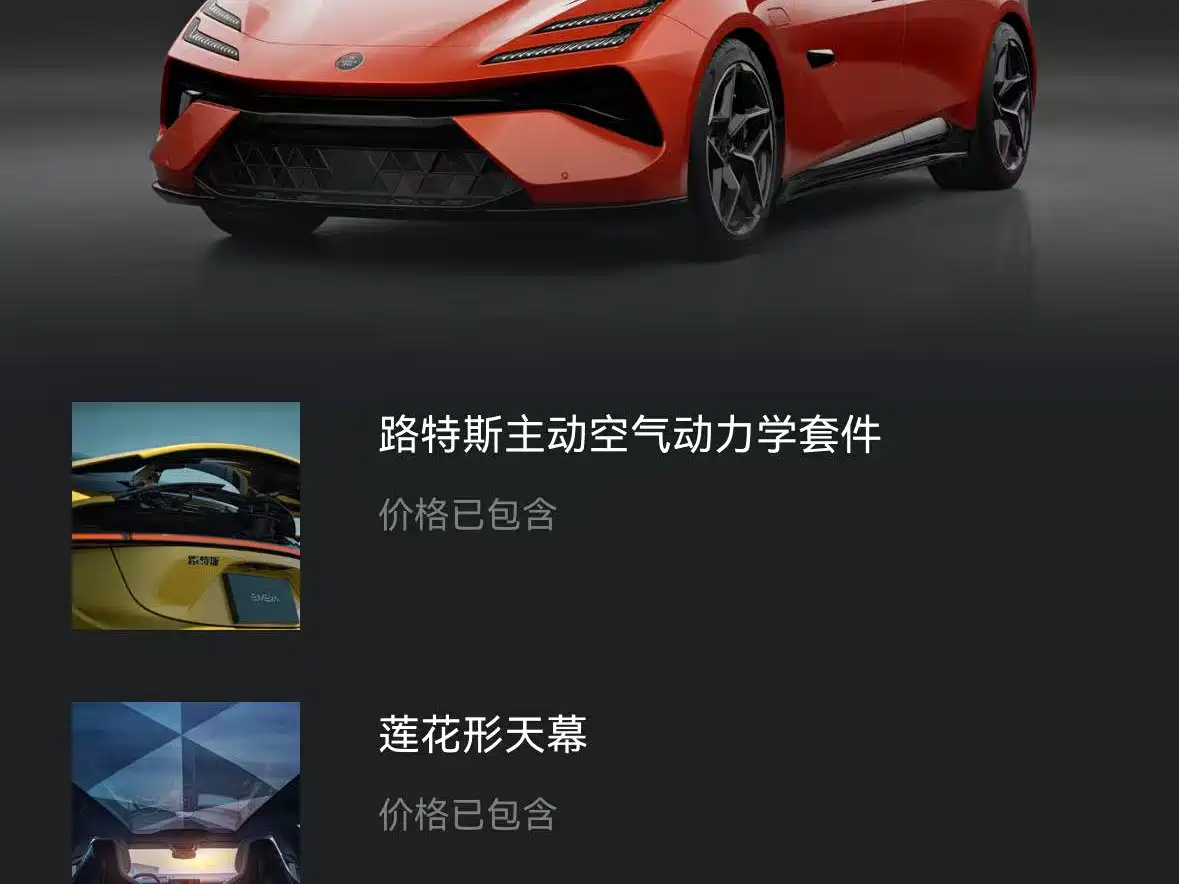Lotus Cars EMEYA Blossom 2024 EMEYA S+ фото 29