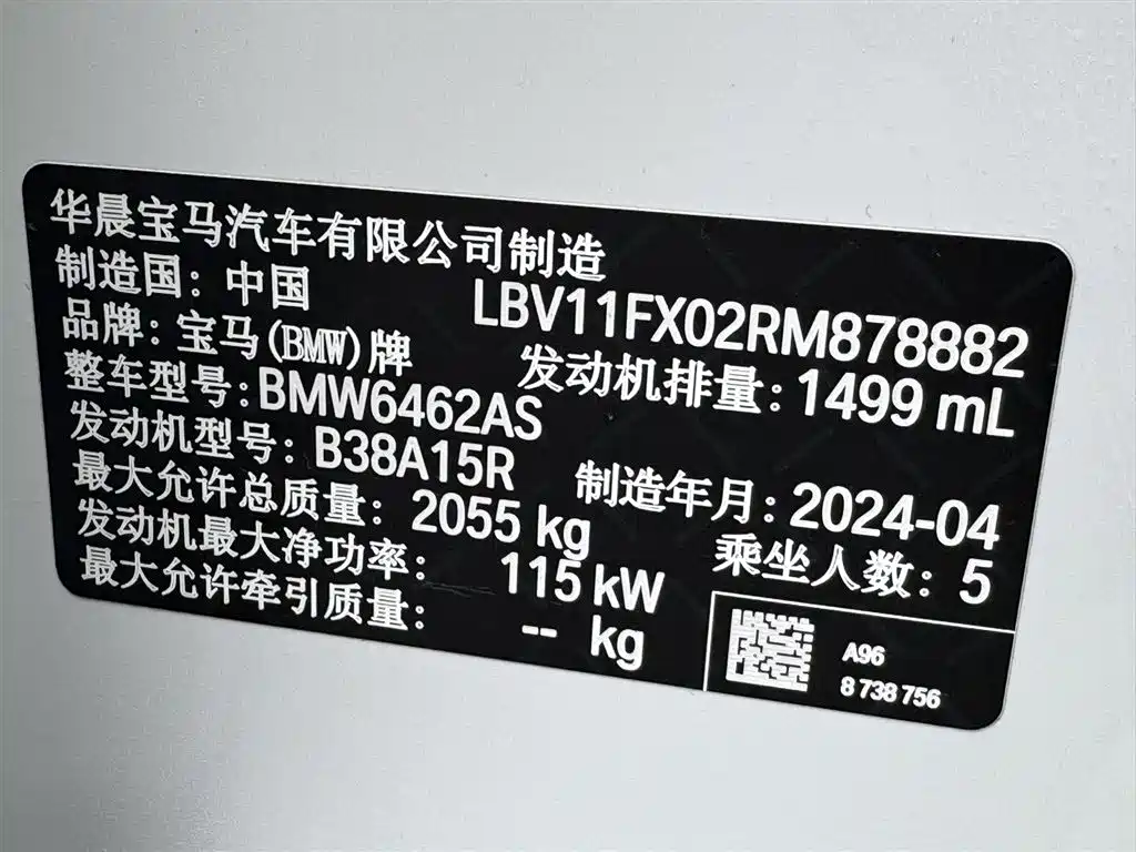 BMW X1 2023 sDrive20Li X Design Package фото 15