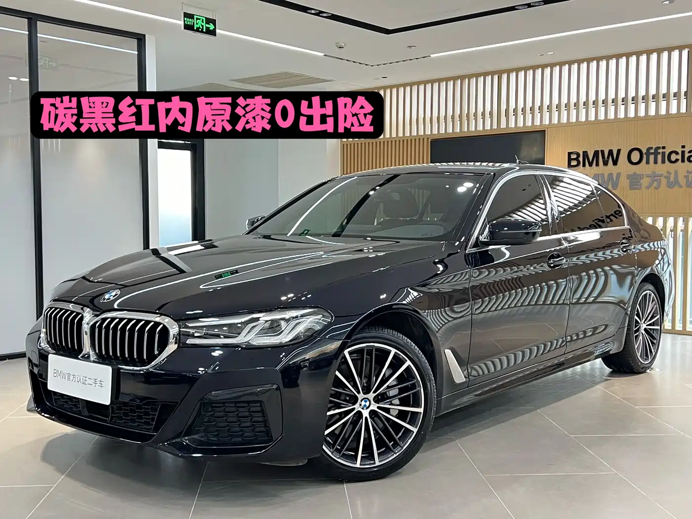 BMW 5 Series 2022 Facelift 530Li xDrive M Sport Package