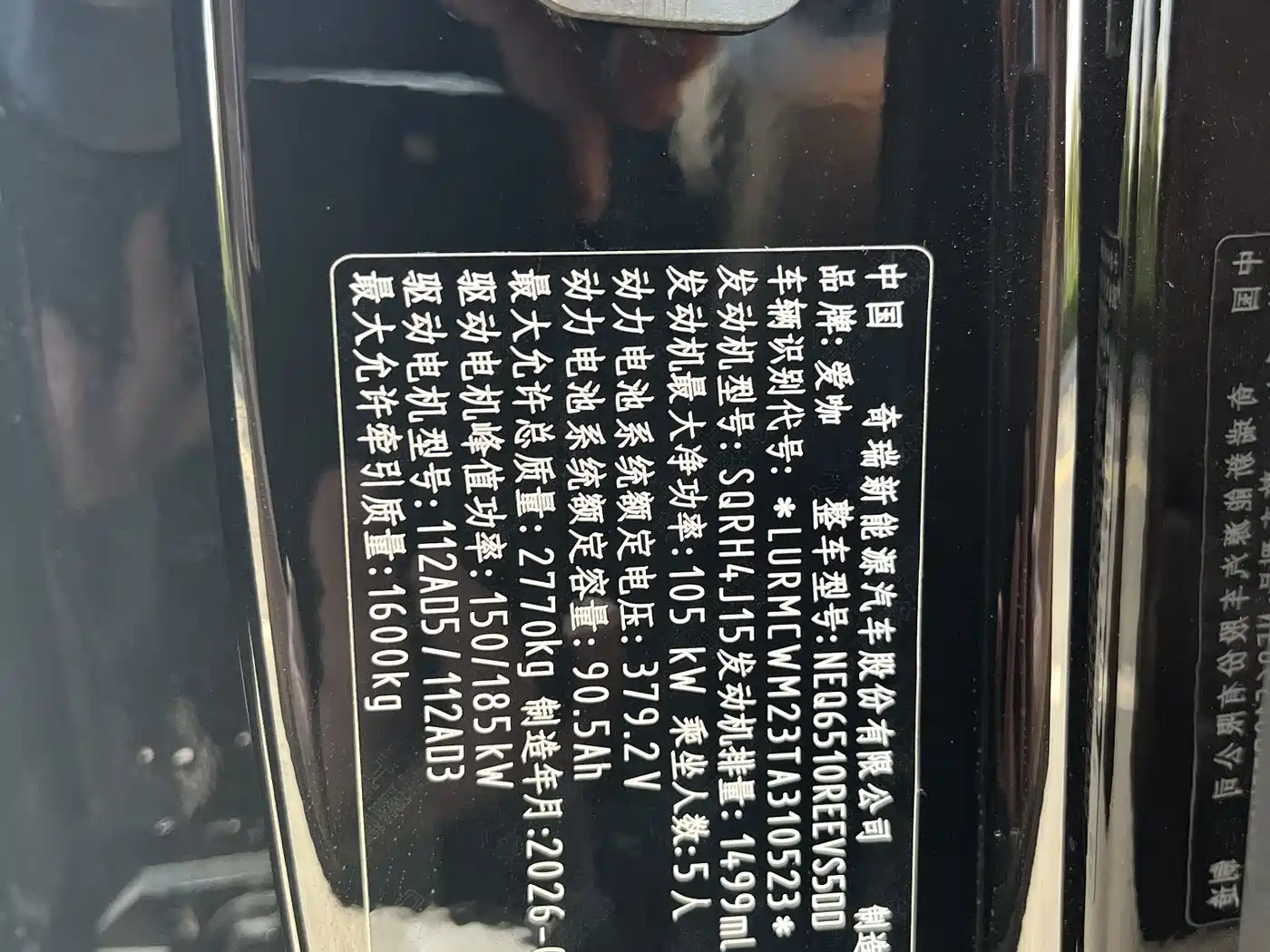 iCAR V27 2026 2026 200KM AWD Falcon 500