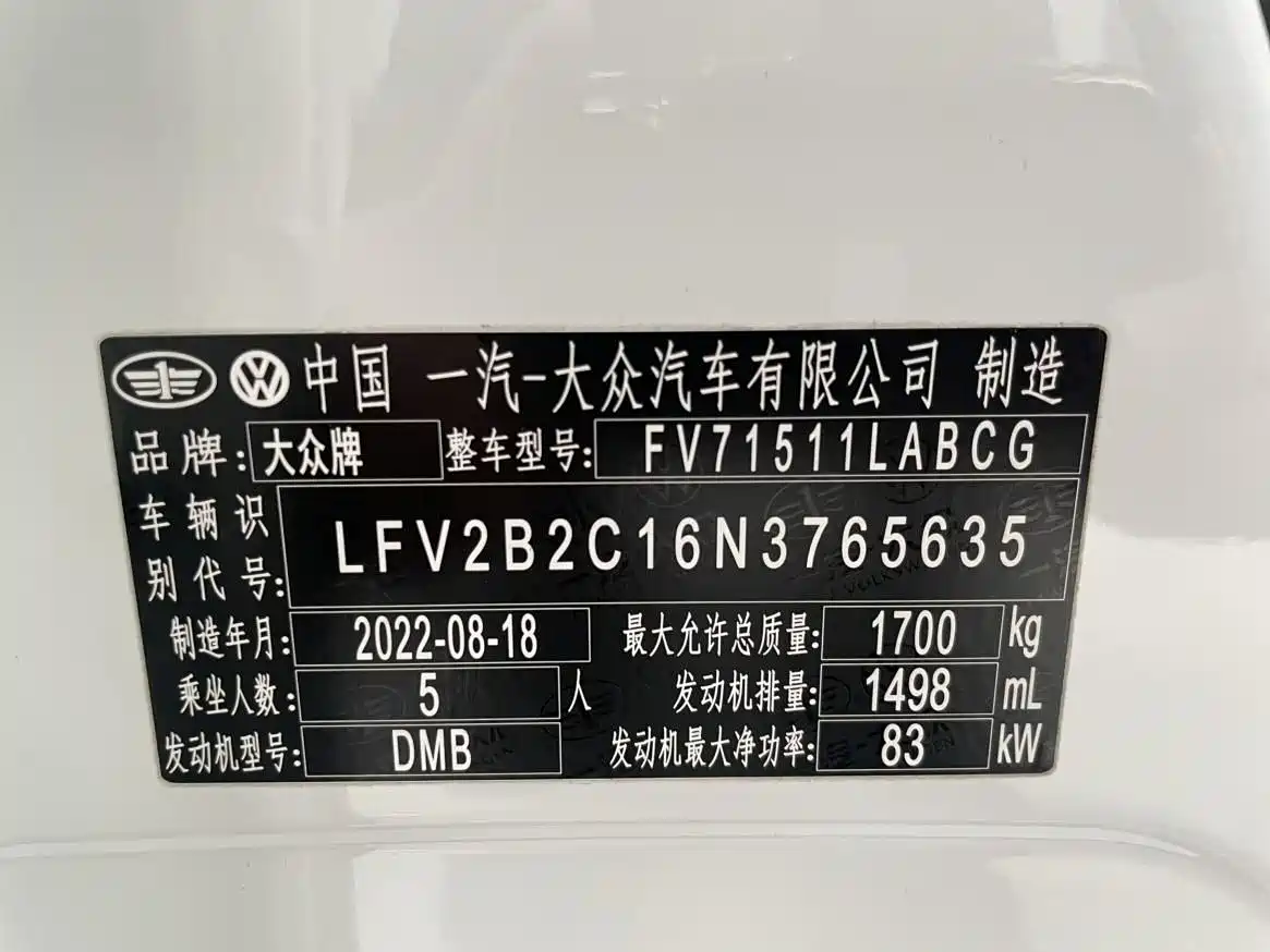 Volkswagen Tanying 2021 1.5L Automatic Smart Connect Edition фото 15
