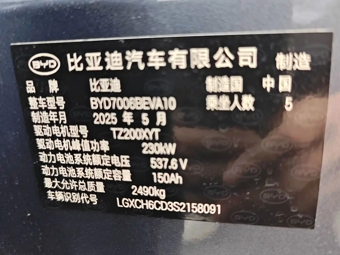 BYD Seal 2025 2025 650 Smart Navigation Edition