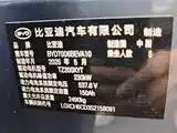Фото 7 - BYD Seal