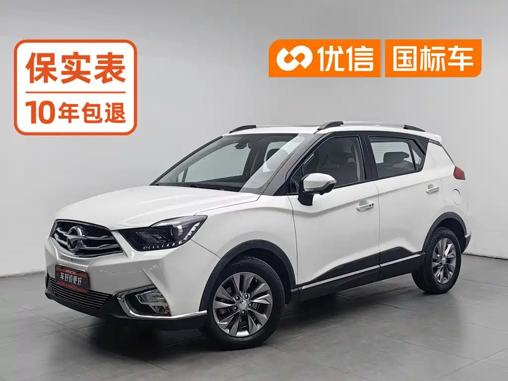 Photo 1 - Haima S5 Youth Edition