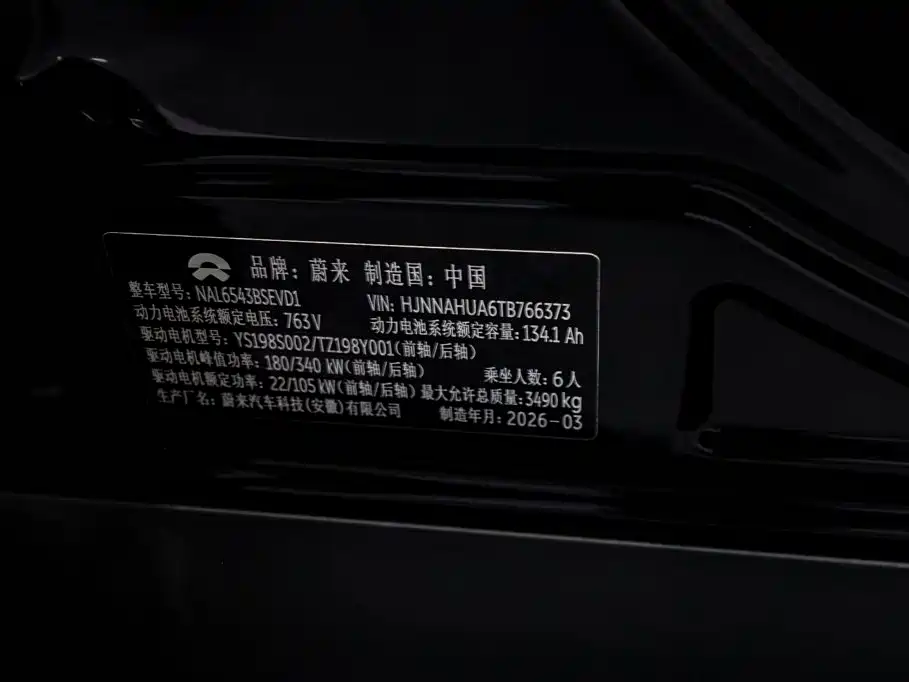 NIO ES9 2026