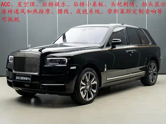 ROLLS-ROYCE CULLINAN