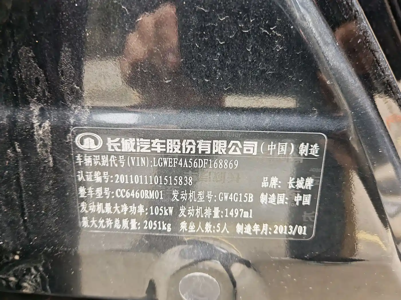 Haval H6 2013 2013 Upgraded 1.5T Manual 2WD Elite