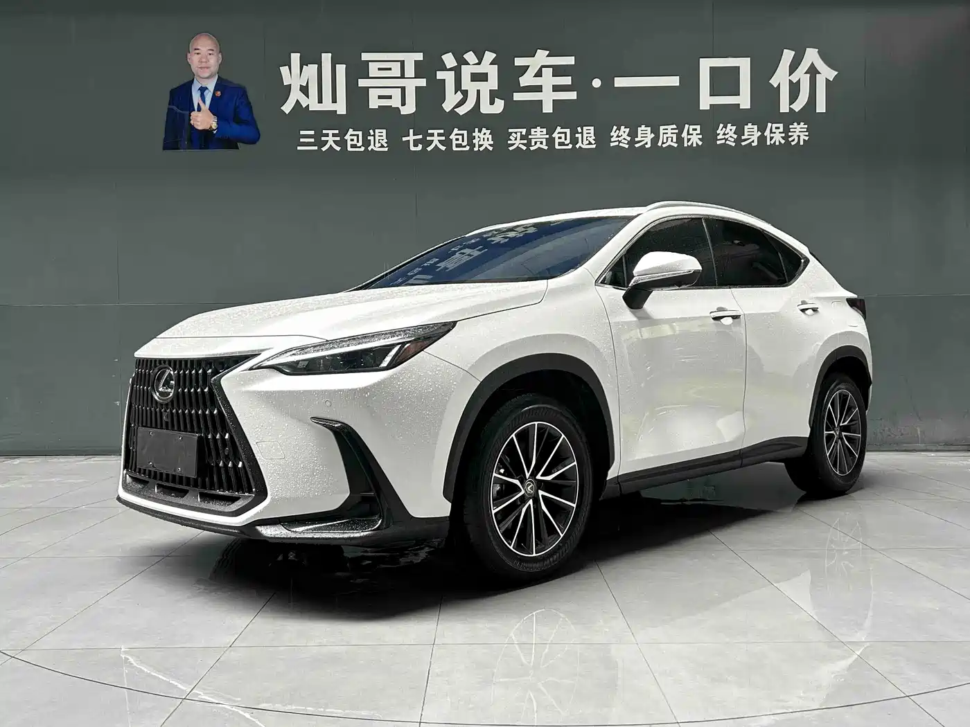 2024 Lexus NX