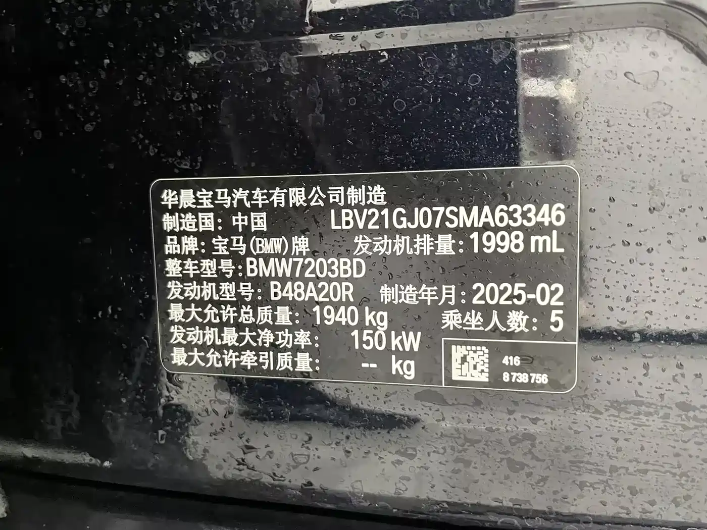 BMW 2 Series 2025 225L M Sport Moonlight Package фото 18
