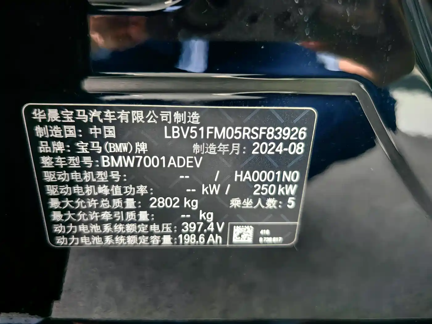 BMW i5 2024 eDrive 35L Premium Luxury Package фото 14
