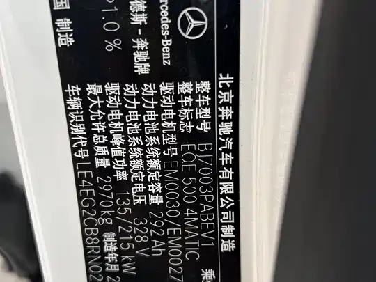 Mercedes-Benz EQE 2025 500 4MATIC Pioneer фото 12