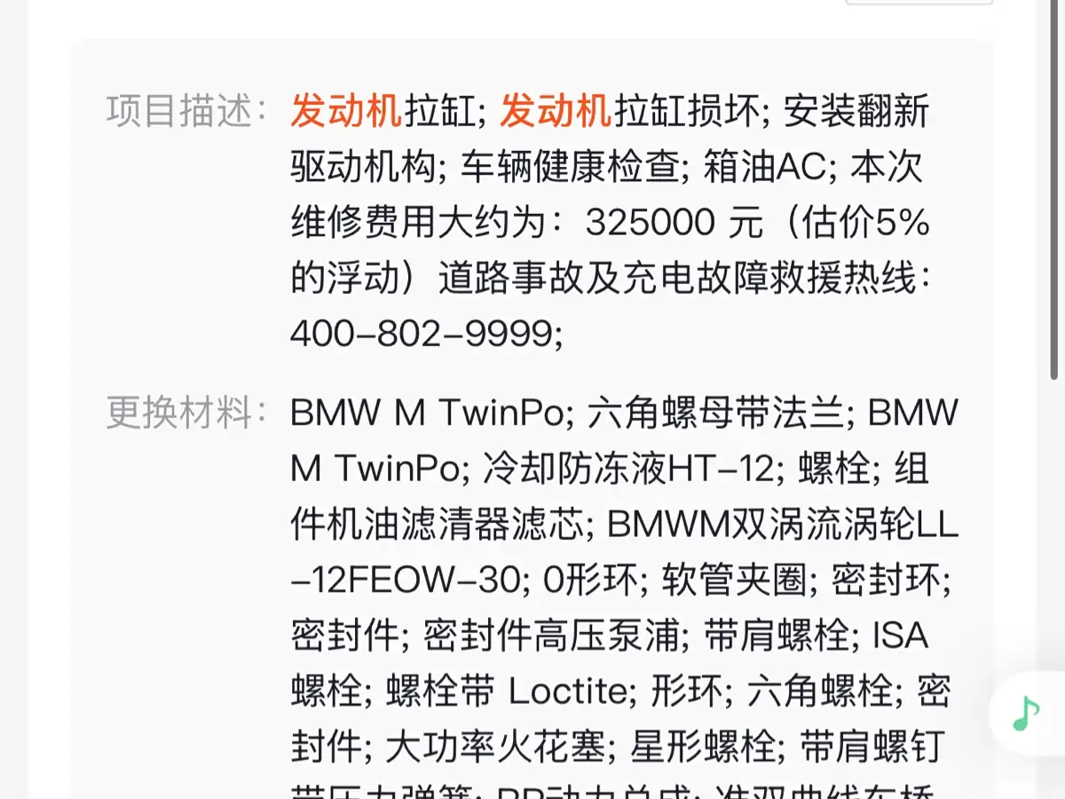 BMW X5 M 2022 X5 M фото 3