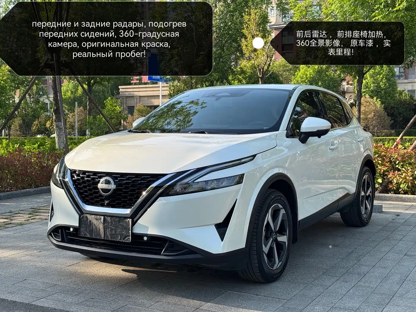 NISSAN QASHQAI 2023