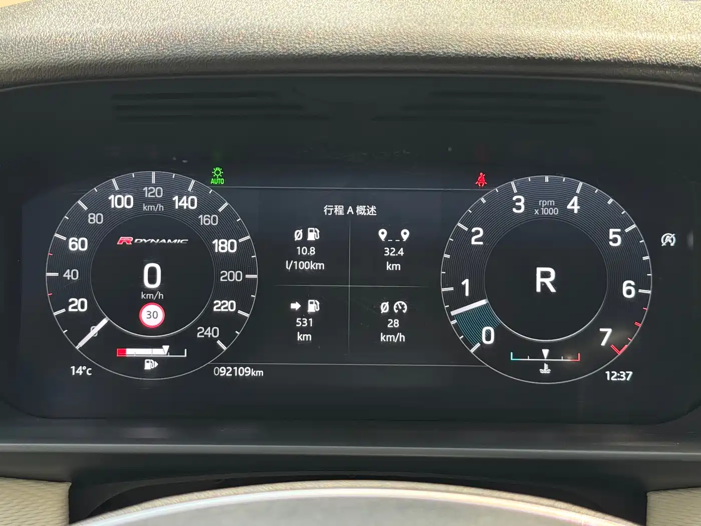Land Rover Discovery 2021 360PS R-Dynamic SE фото 9