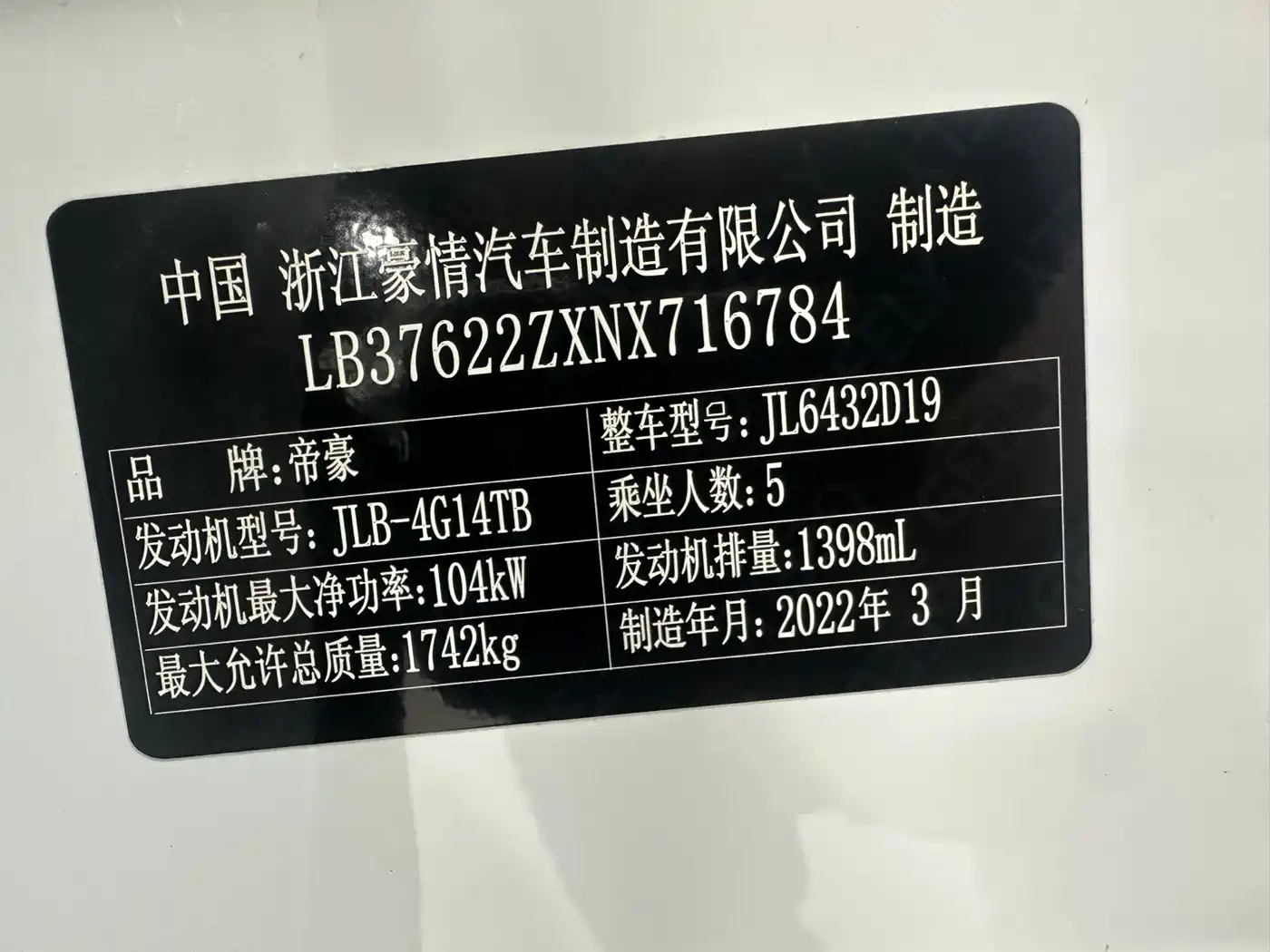 GEELY AUTOMOBILE BINYUE