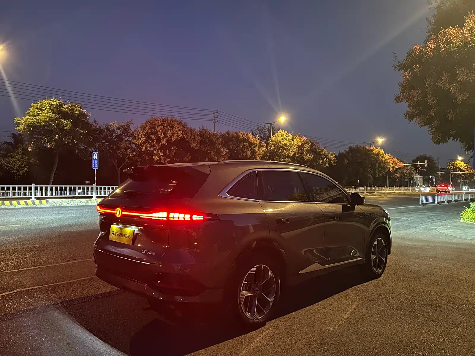 Photo 5 - Changan CS75 PLUS