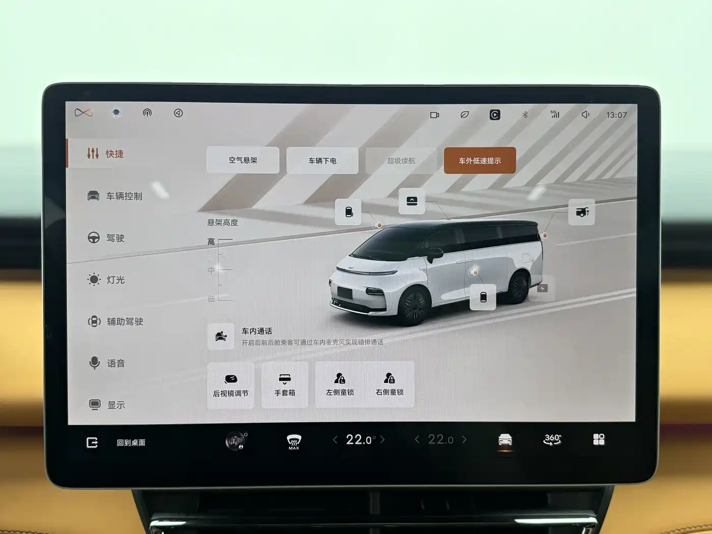 Geely Galaxy Yizhen L380 2026 2025 Model 825km Extraordinary Edition