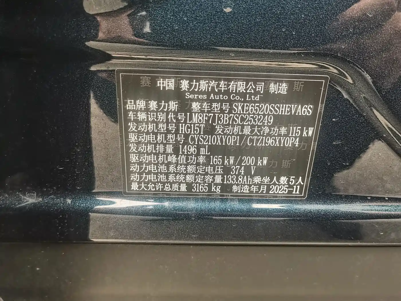 AITO Wenjie AITO M9 2026 2025 Extended Range Ultra 52kWh 5-Seater