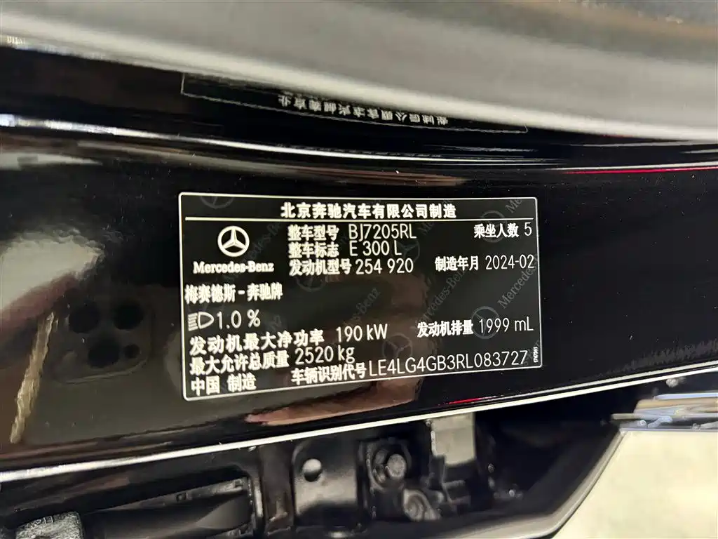 Mercedes-Benz E-Class 2024 Model E 300 L Luxury фото 14