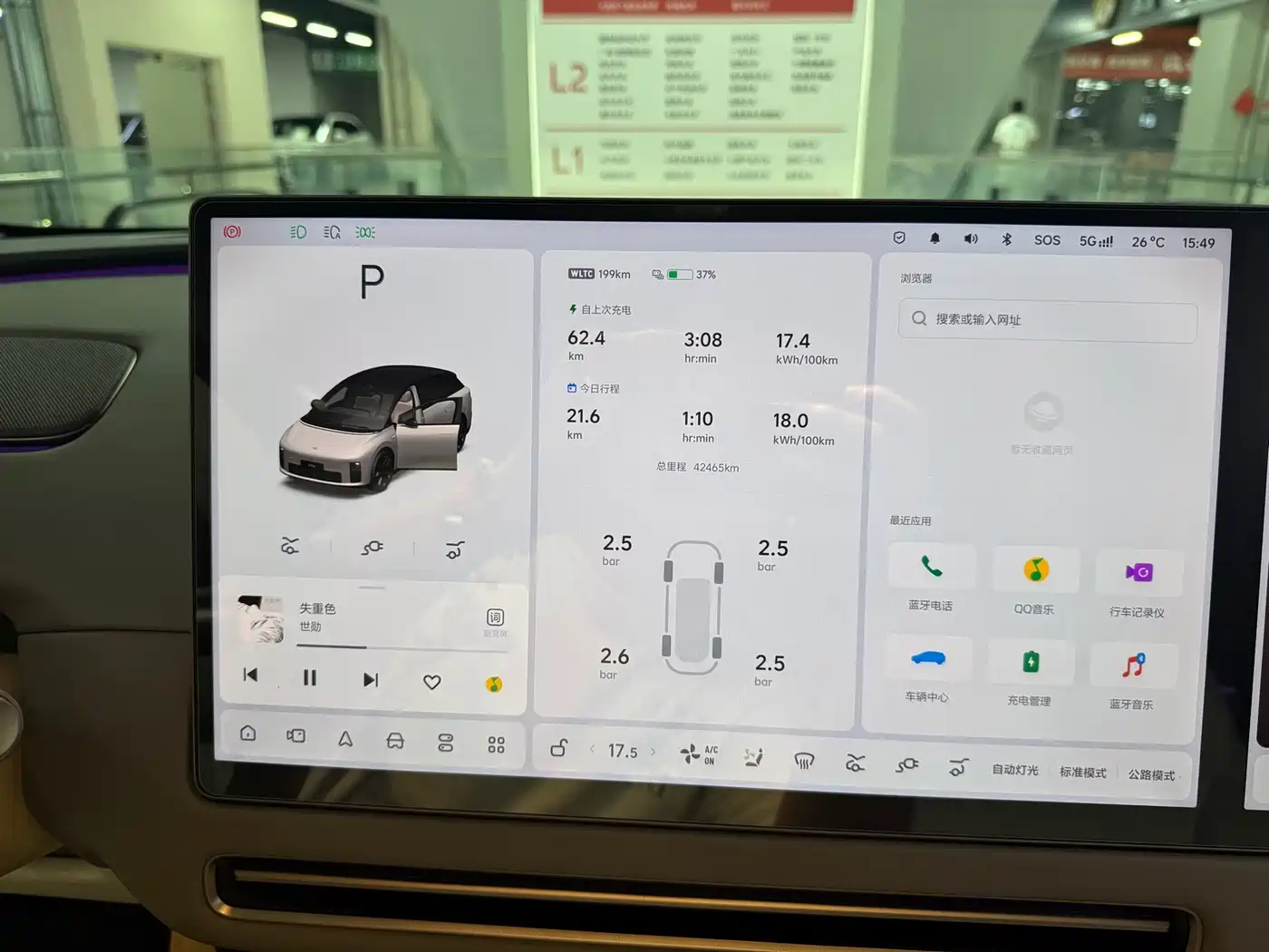 Li Auto i6 2026 2025 4WD Base Model