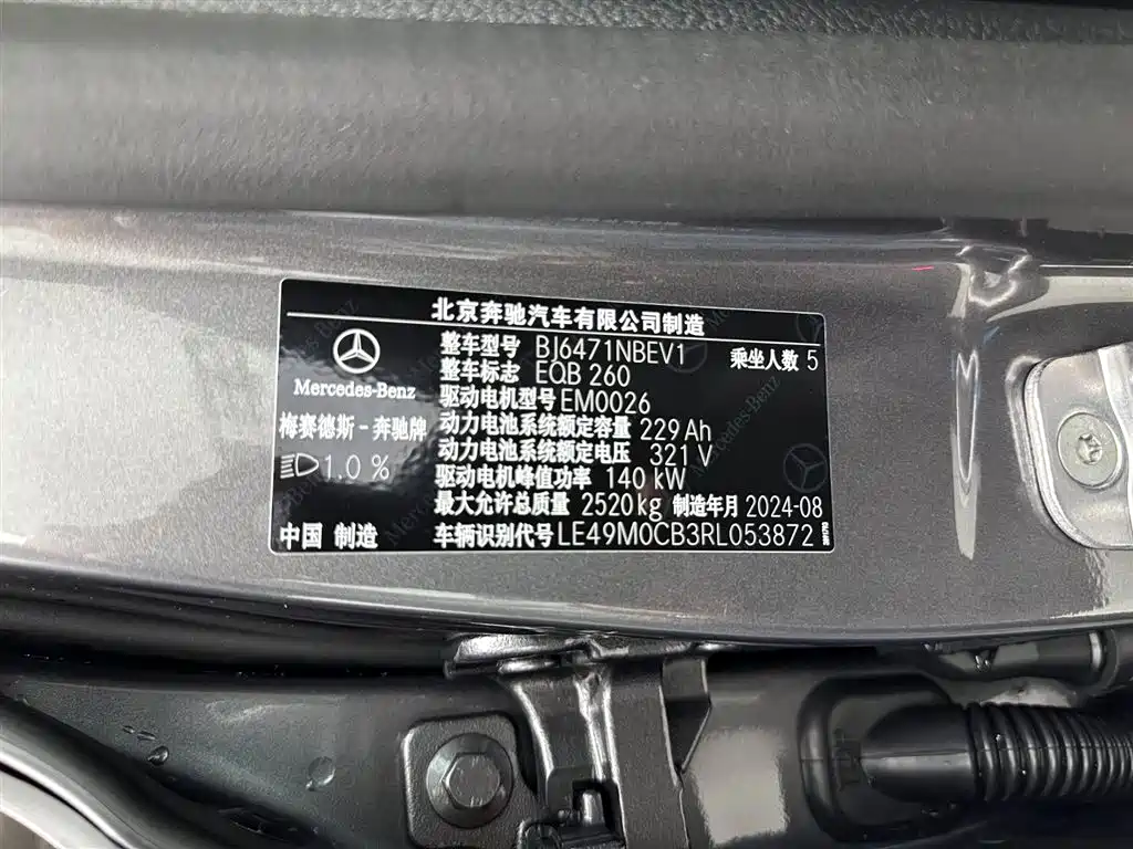 Mercedes-Benz EQB 2025 EQB 260 фото 31