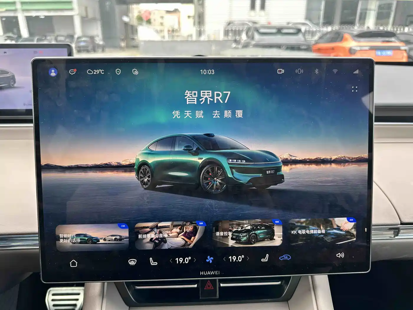 Zhijie Luxeed R7 2026 2026 Range Extender Max