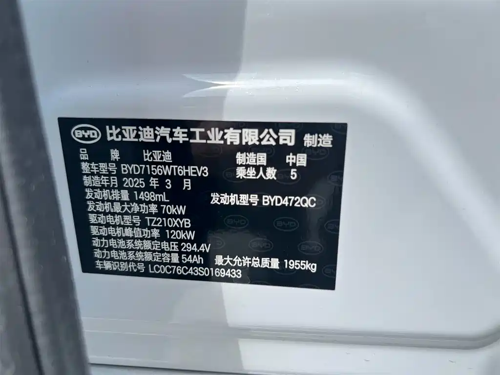 BYD Hai Bao 05 DM-i 2025 DM-i Smart Driving Edition 120KM Flagship фото 22