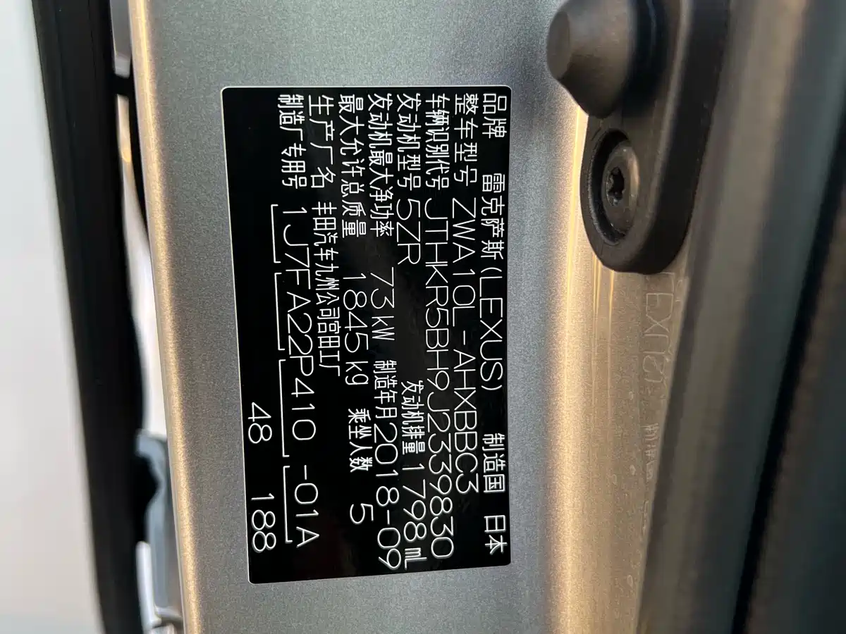 Lexus CT 2017 CT200h Elite Edition Monochrome China V фото 10