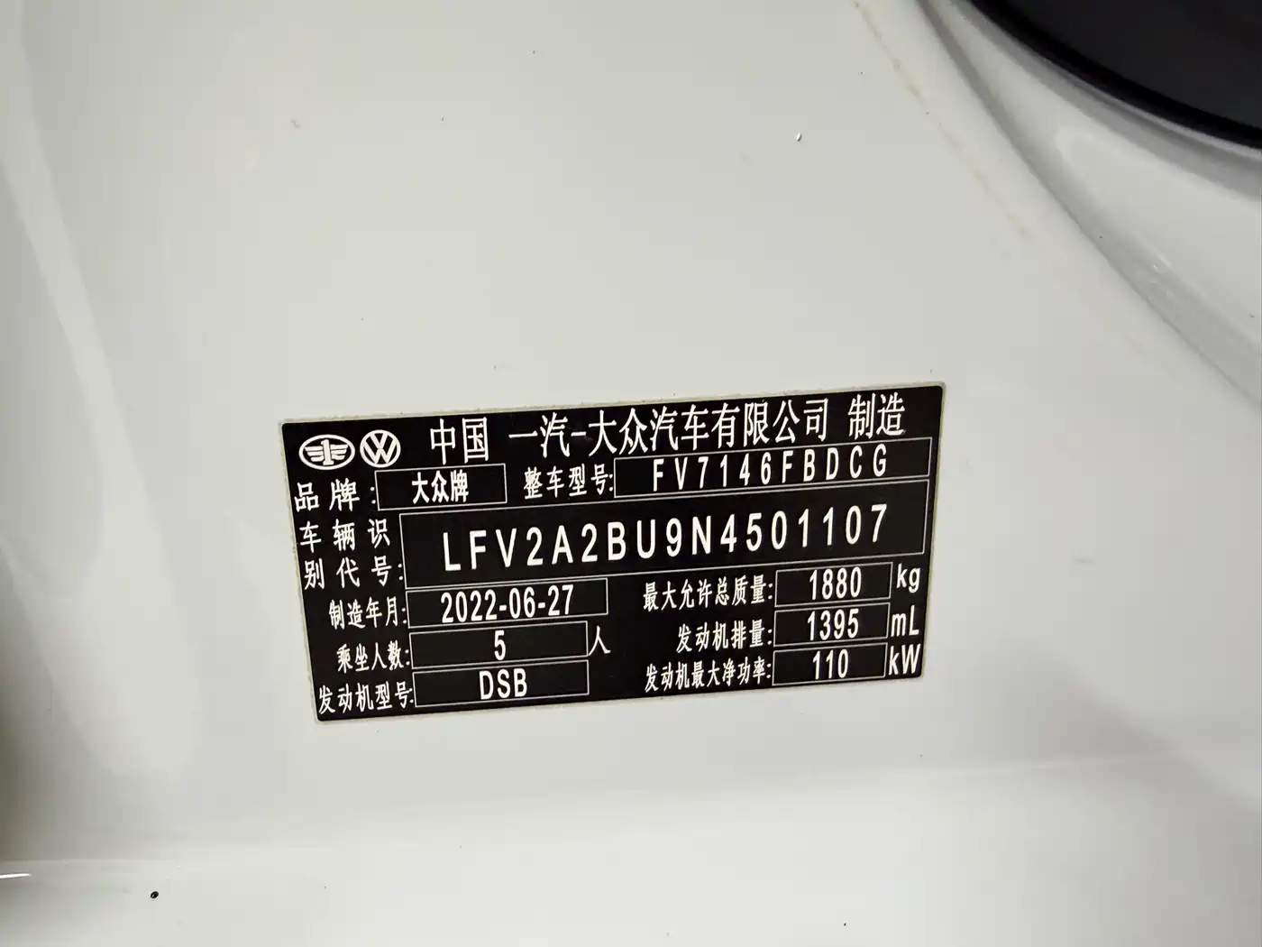 Volkswagen Sagitar 2023 Model Year 280TSI DSG Surpass Edition фото 20