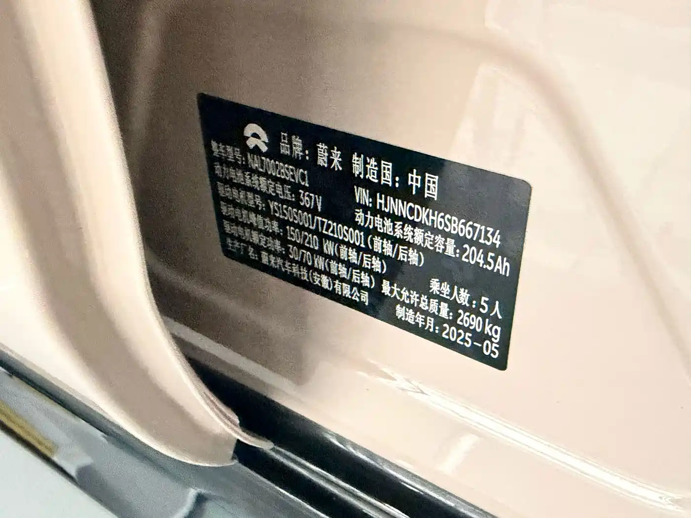 NIO ET5 2025 2025 75kWh