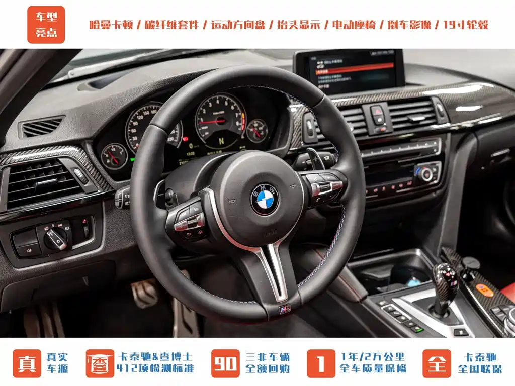 BMW M3 2014 BMW M3 Sedan фото 16