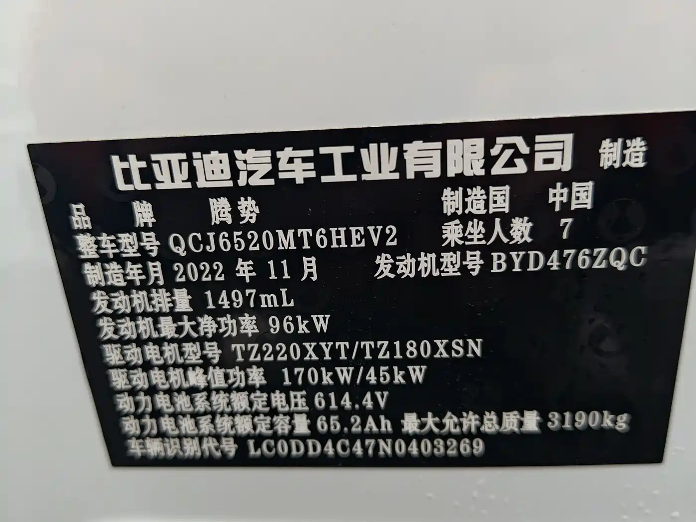 Denza D9 2022 DM-i 970 AWD Flagship фото 7