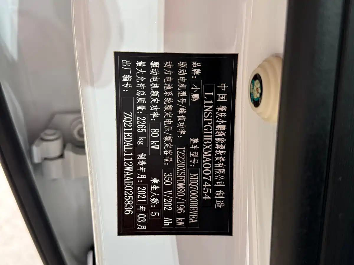 XPeng P7 2020 Model 586E фото 14