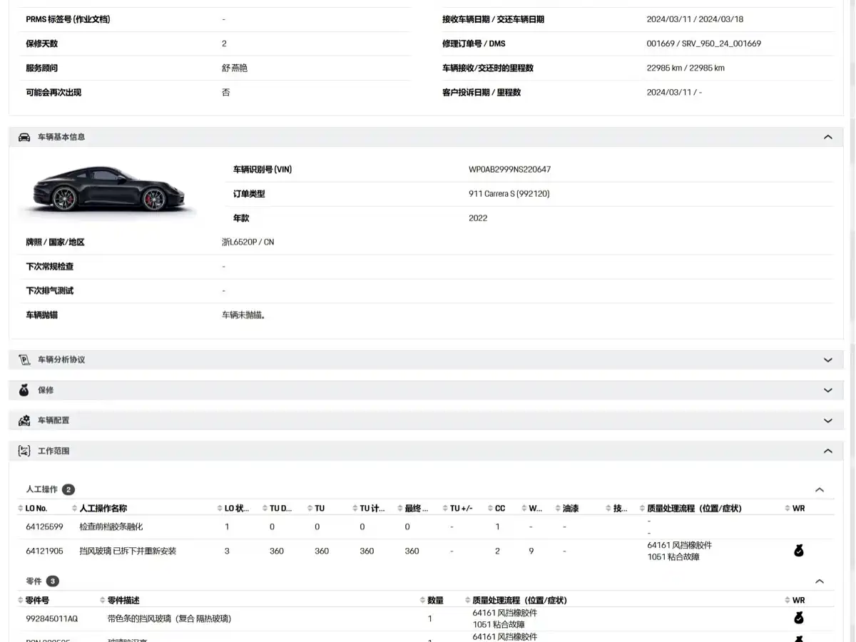 Porsche 911 2022 Carrera S 3.0T фото 24