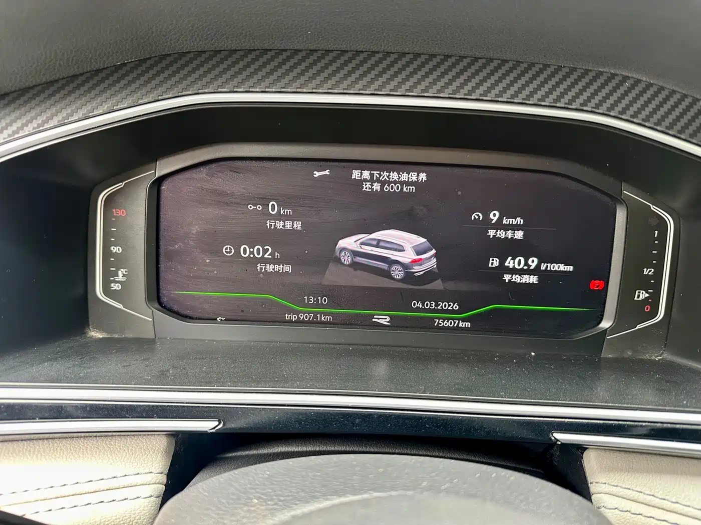 Volkswagen Tiguan L 2023 330TSI Auto 2WD R-Line Premium Edition фото 8