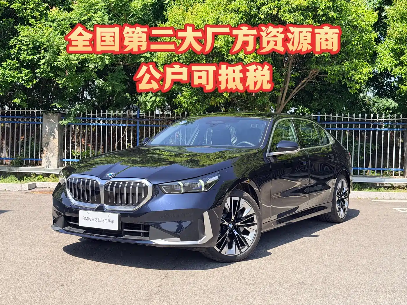 BMW 5 Series 2024 530Li Premium M Sport Package