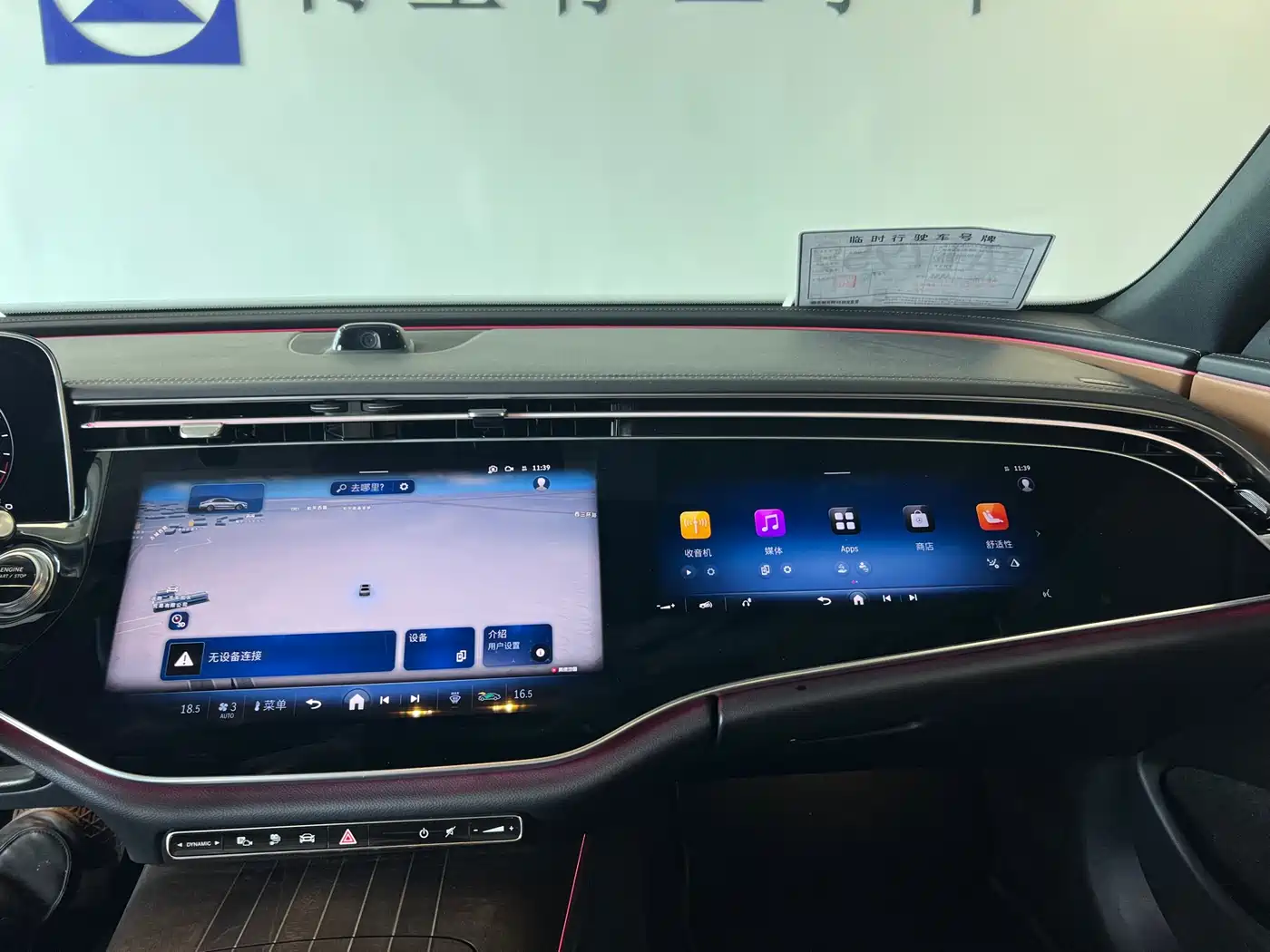 Mercedes-Benz E-Class New Energy 2024 E 350 e L Plug-in Hybrid Sedan фото 12