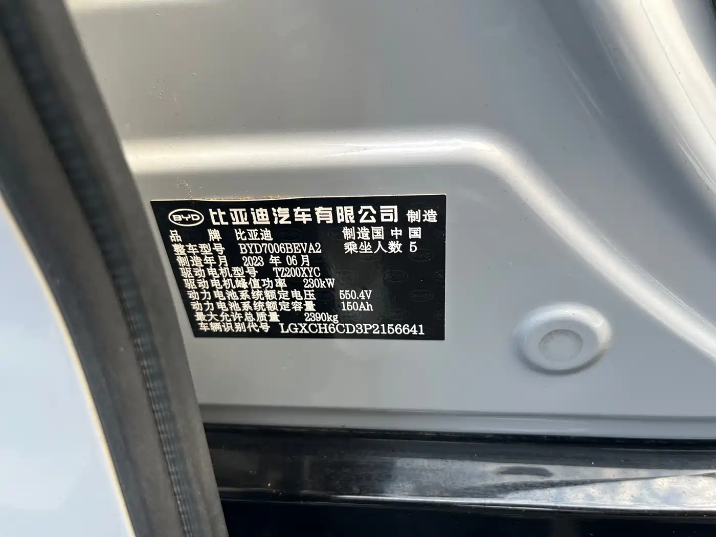 BYD Seal 2023 Champion Edition 700km Premium фото 15