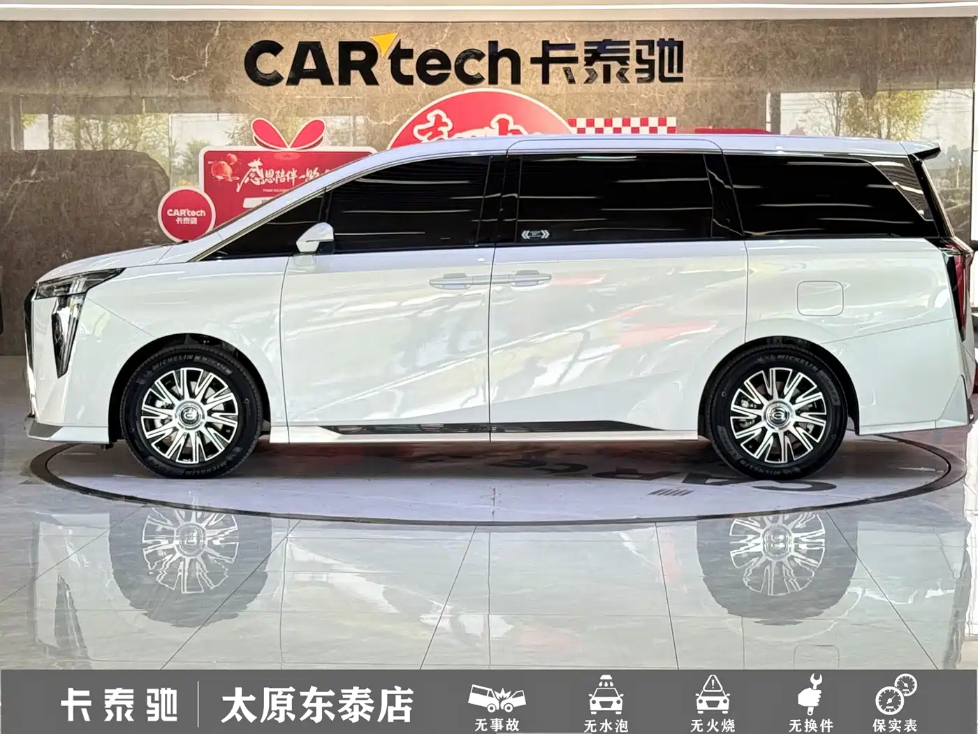 GAC Trumpchi Trumpchi E9 2024 2024 E9 Champion Edition
