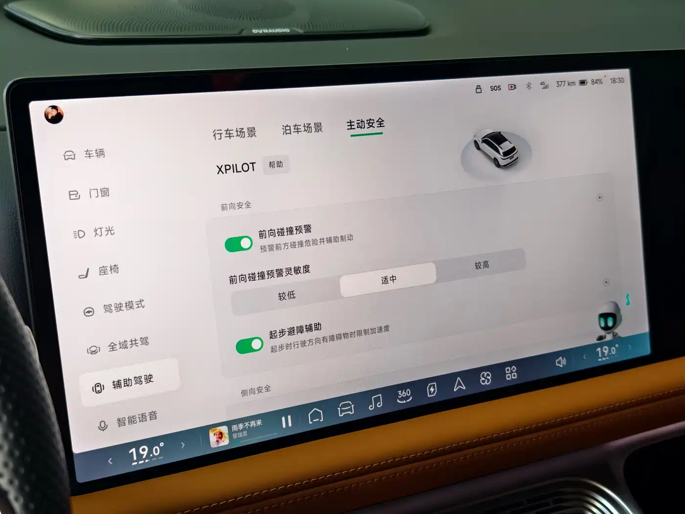 XPeng G9 2022 570 Pro фото 21