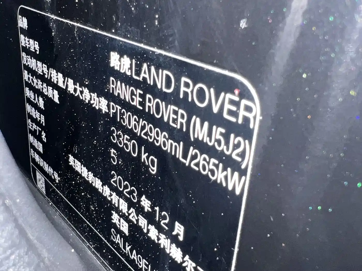 Land Rover Range Rover 2024 3.0 L6 360PS Golden Age Edition фото 11