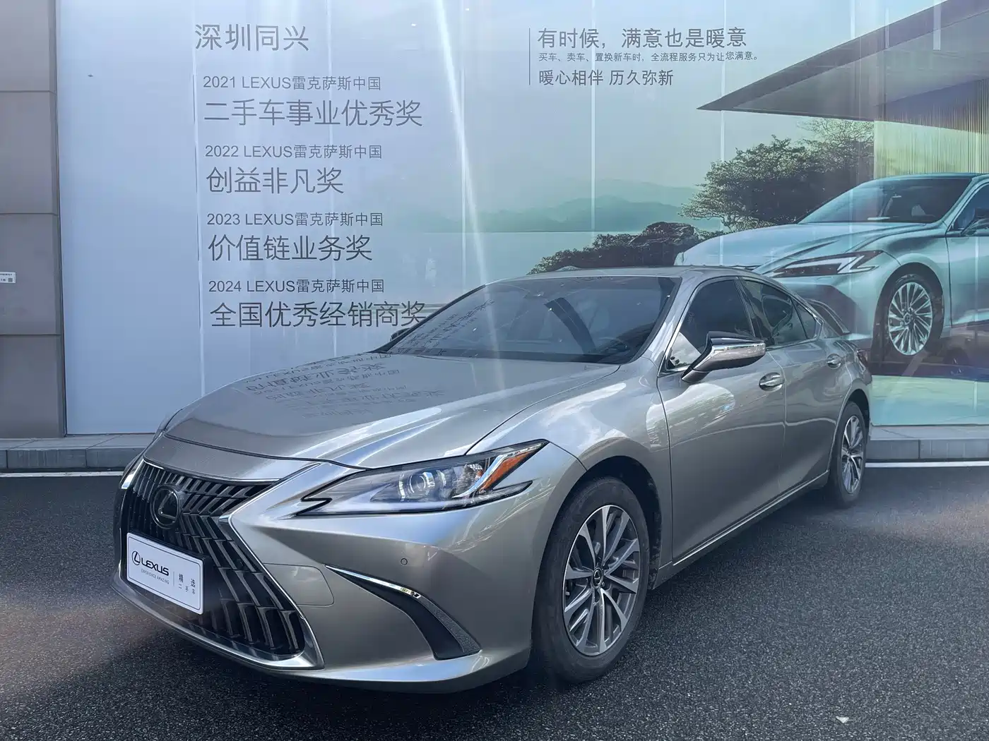 Photo 1 - Lexus ES