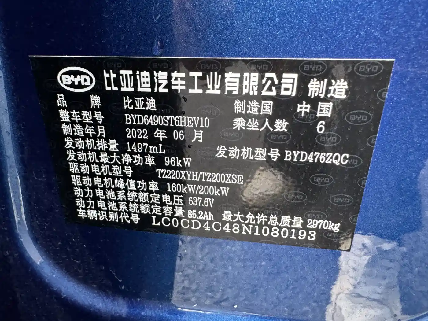 BYD Tang New Energy 2022 DM-p 215KM AWD Flagship фото 19