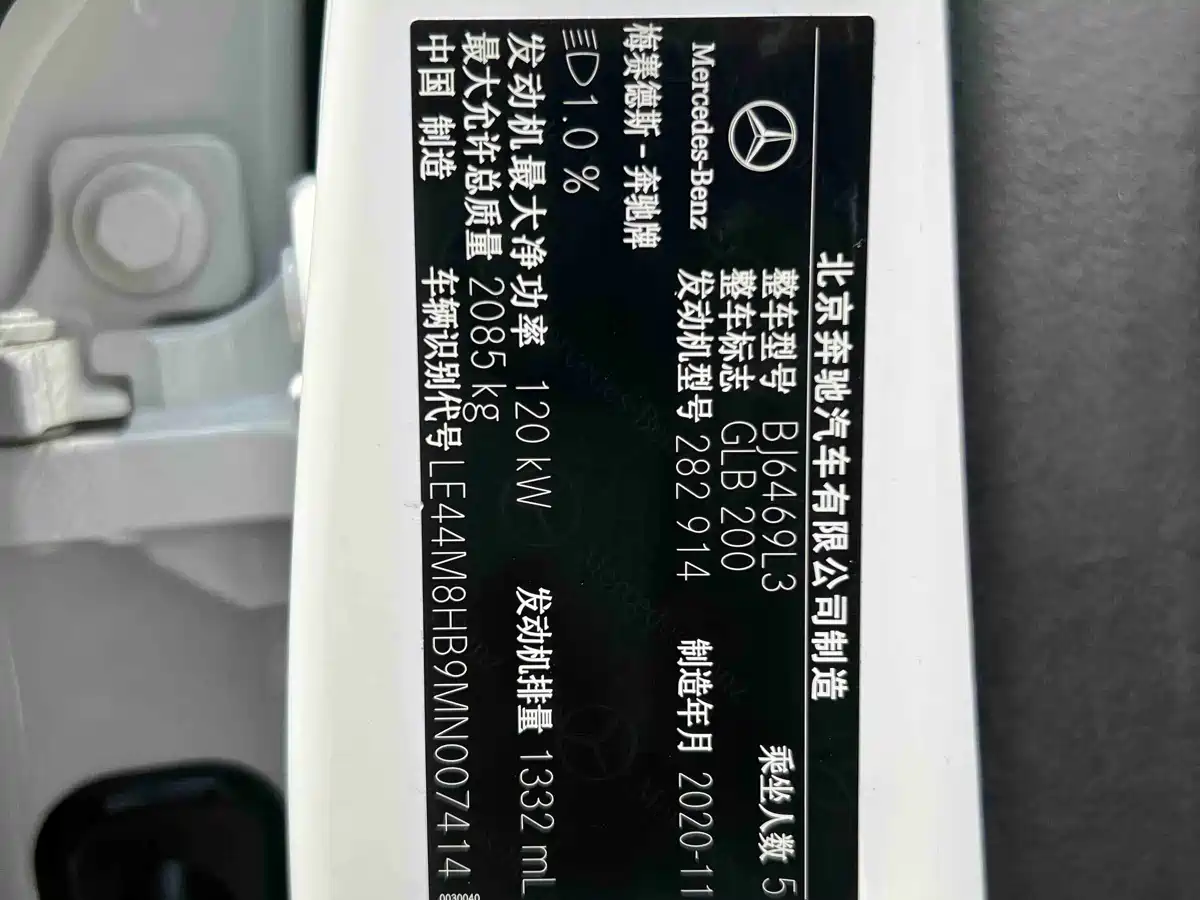 Mercedes-Benz GLB 2021 GLB 200 Dynamic фото 37