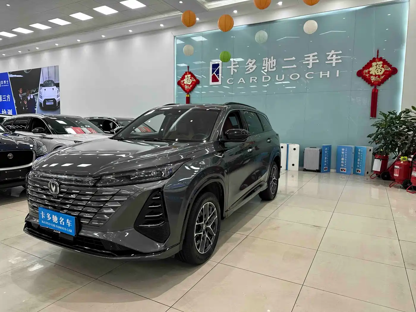 CHANGAN CS75 PLUS