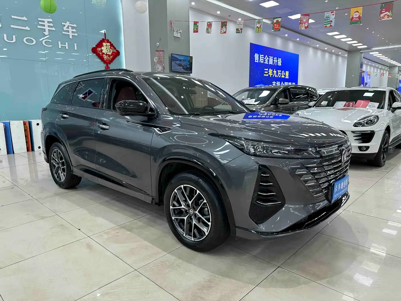 CHANGAN CS75 PLUS